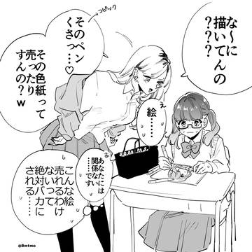 クラスに推し絵師がいるギャル2