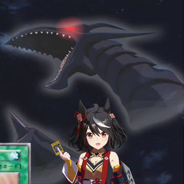 キタサンブラック x 真紅眼の黒竜