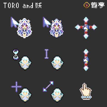 トロ　マウスカーソル