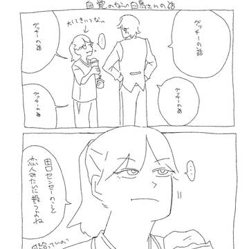 和泉センセーと白鳥さんの話