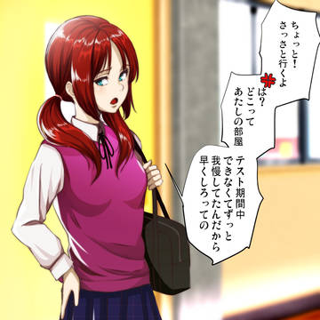 むっつりスケベ女子シリーズ①