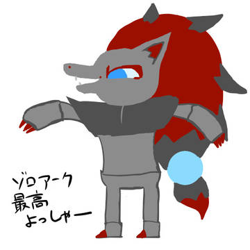 ゾロアーク最高よっしゃー