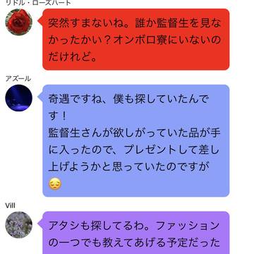 衝撃発言で全て掻っ攫うカリムin 寮長トークルーム