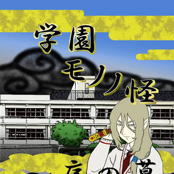 出せなかった本の表紙
