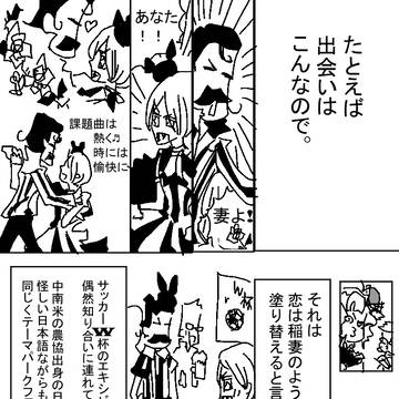 恋は稲妻のように