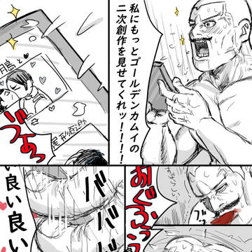 金カムにハマった