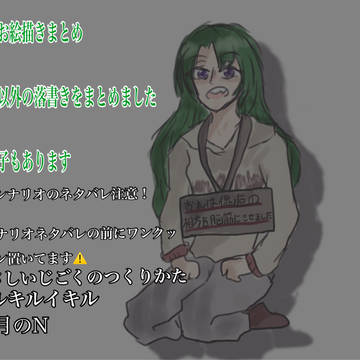 探索者まとめ⚠️シナリオネタバレ注意⚠️