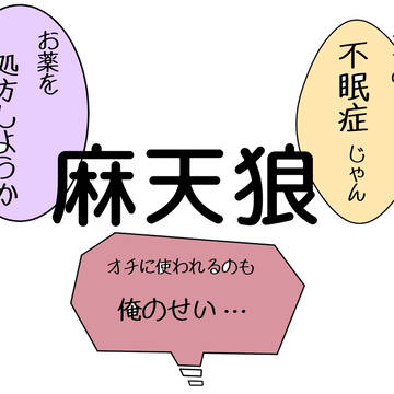 まてんろー
