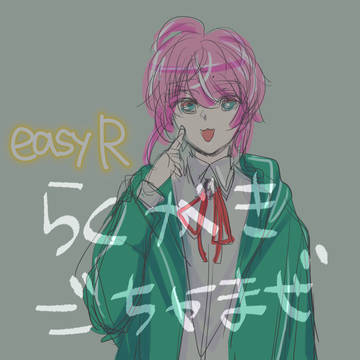 落書きごちゃまぜジャンル雑多