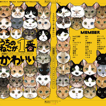 【再販】保護猫チャリティー猫ちゃんコミックアンソロジー