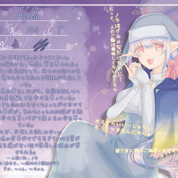 【フェアヴィラ】アグノラ【ヴィラン】