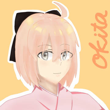 沖田さん！