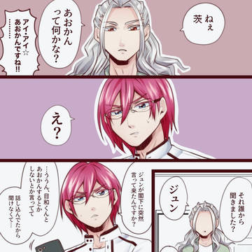 凪茨連載漫画