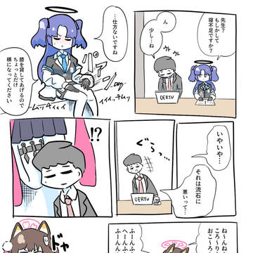 ひざまくら
