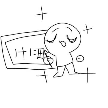 なんだろ、、、