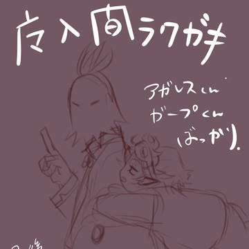 魔入間　ラクガキ　3
