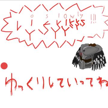 ゆっくり狩っていってね!!!
