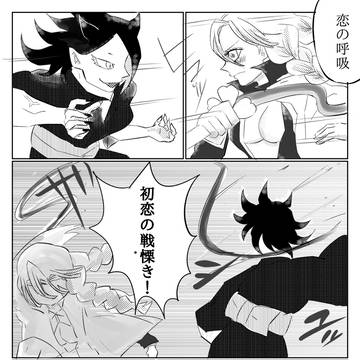 初恋の光