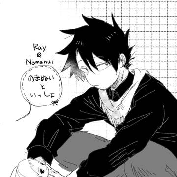 のまぬいといっしょ