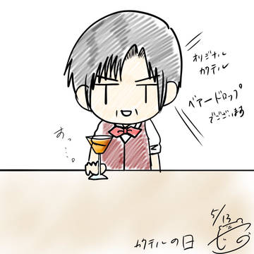 ツイログ
