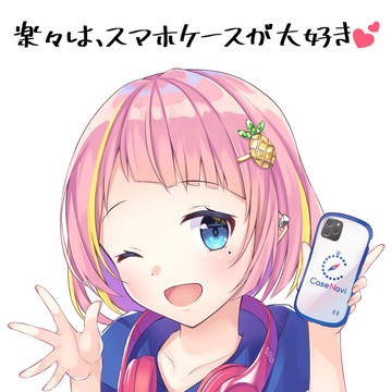 仲宗根楽々はスマホケースが大好き♪