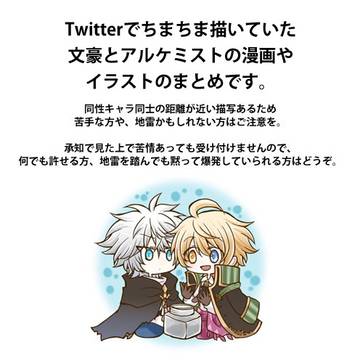 【文アル】ランキャロまとめ#3