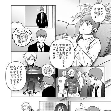 【SRW漫画】小夜時雨 - 3