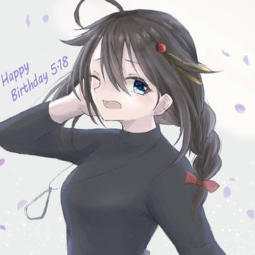 おめでとう