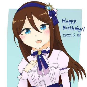 頼子さん誕生日