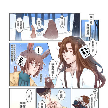 一頁漫畫