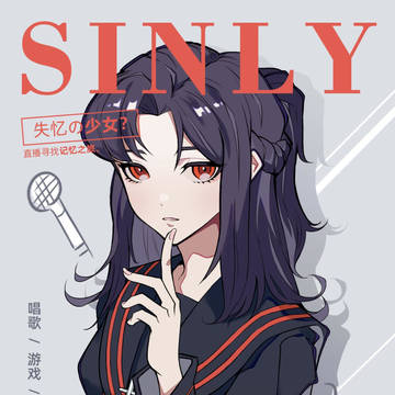 Sinly的立绘