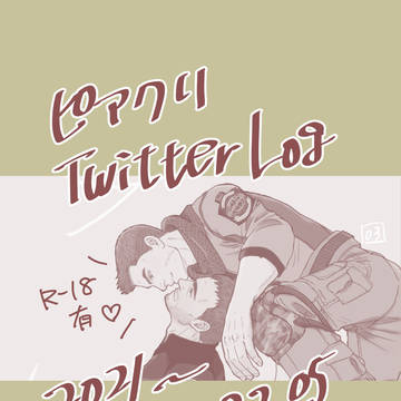 ピアクリTwitterまとめその5