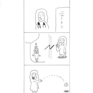 漫画「サクラちゃんの日常」第三話【ニュートン】