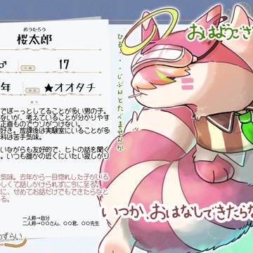 【キミこい】桜太郎【生徒】