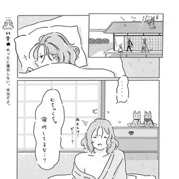 秋田と村雲としっぽのはなし
