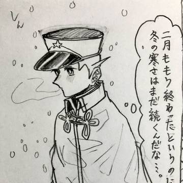 アソ龍漫画詰め②