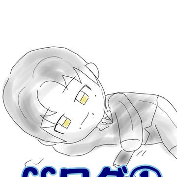 Twitterログ①