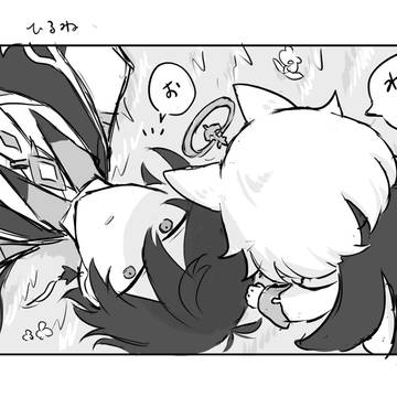【げんしん】せんせいとぱいもんまとめ2