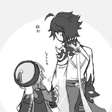 【げんしん】いろいろまとめ2