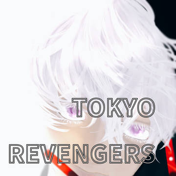 東リベログ