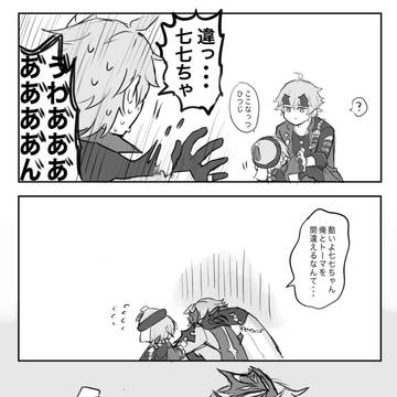 【げんしん】タル七まとめ3