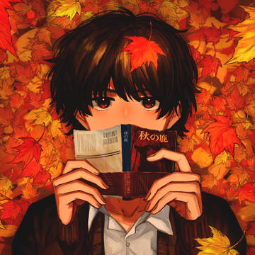 読書の秋