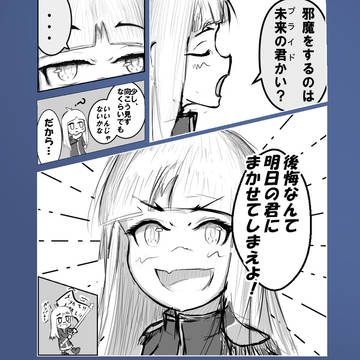 やらないで後悔したくない絵