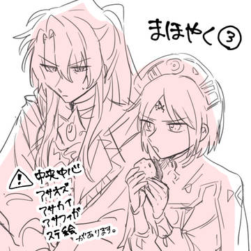 まほlog③