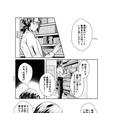 彼の船