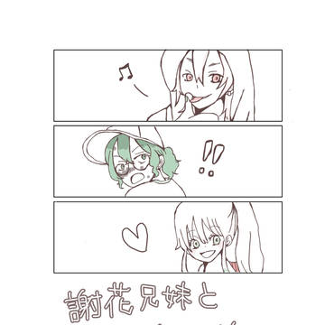 梅ちゃんのバイト先にこっそり来てみました。
