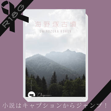 【ホラー】kkir表紙