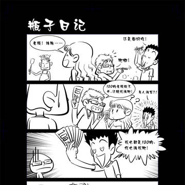 瓶子日记