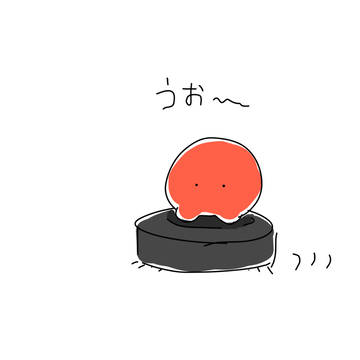 ルンバに乗るデヘヘヘラー