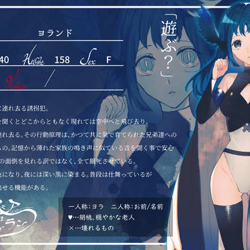 【フェアヴィラ】ヨランド【ヴィラン】